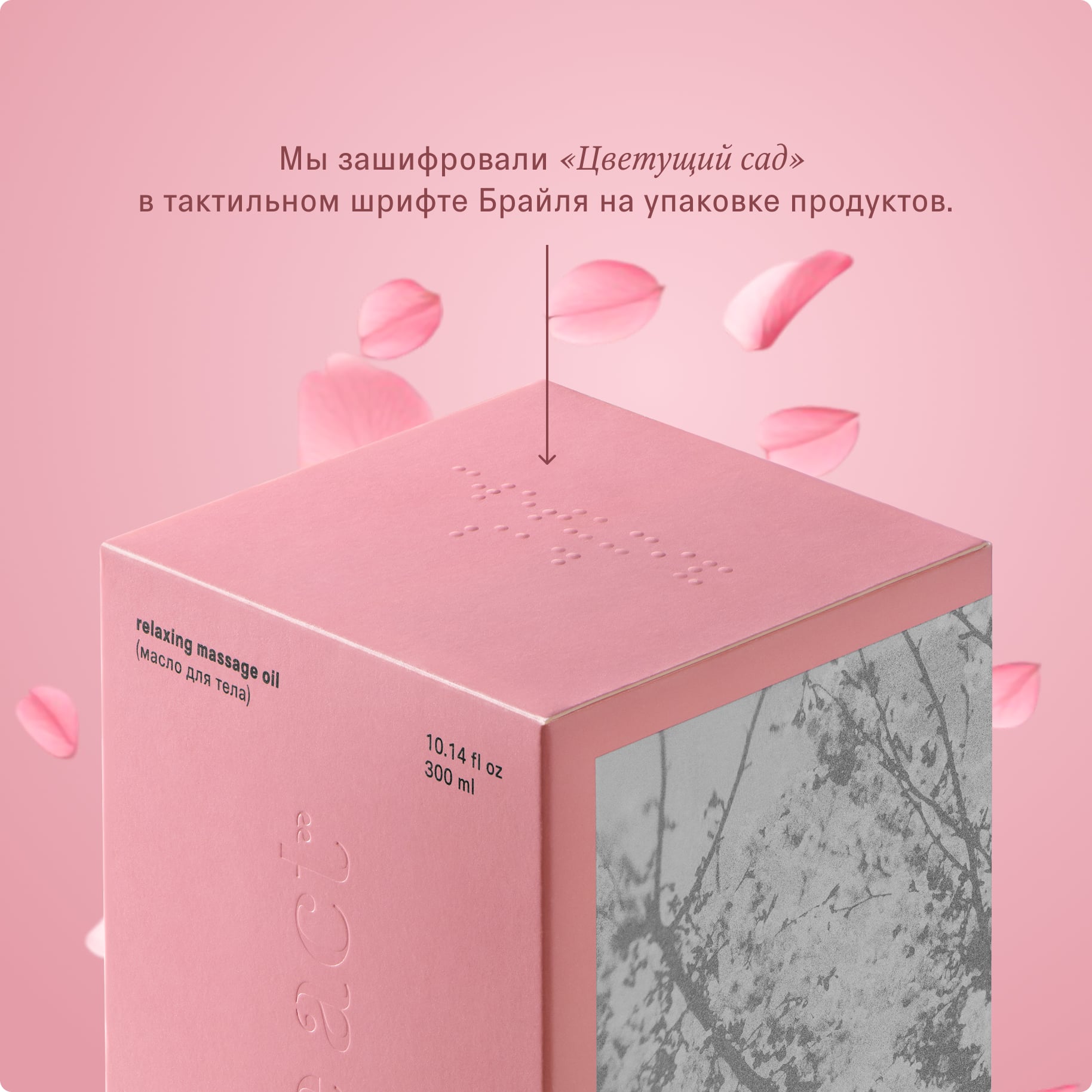 Аромат-фантазия