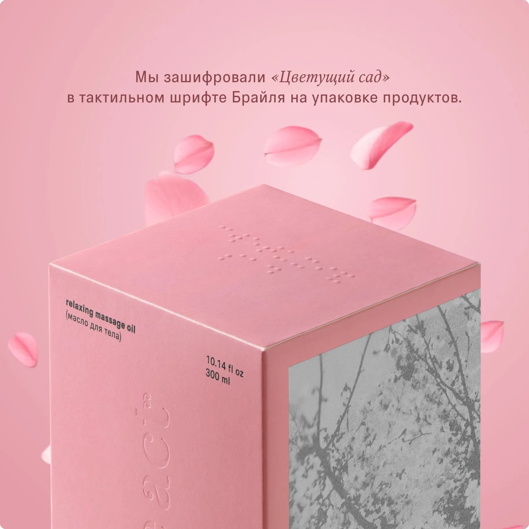 Аромат-фантазия