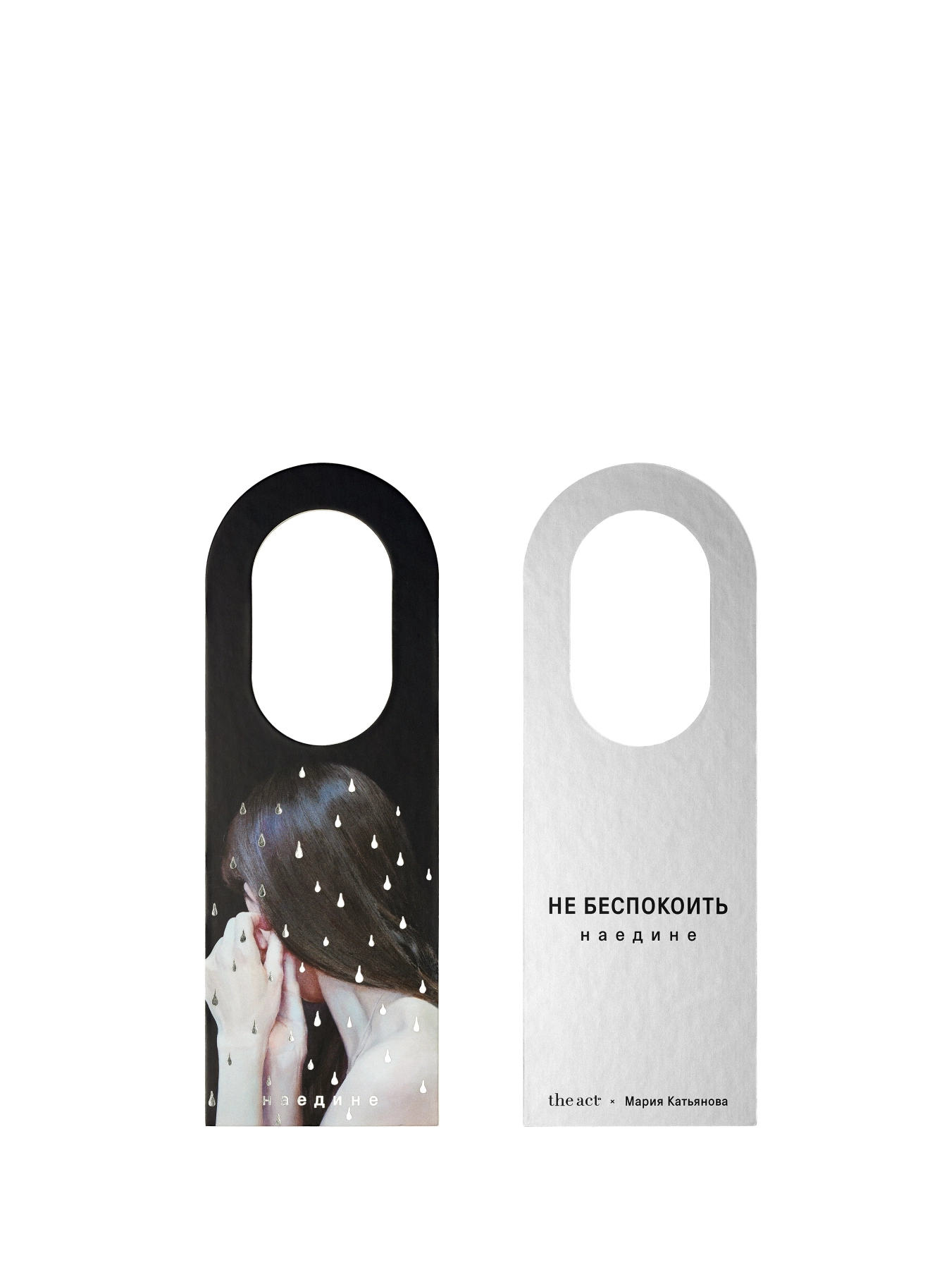 Дорхенгер The Act x Cosmoscow